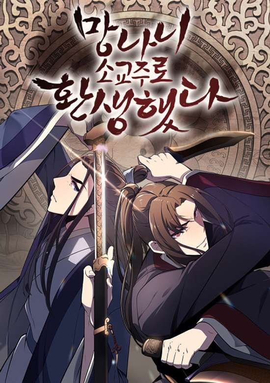 Mangnani Sogyojuro Hwansaenghaetda