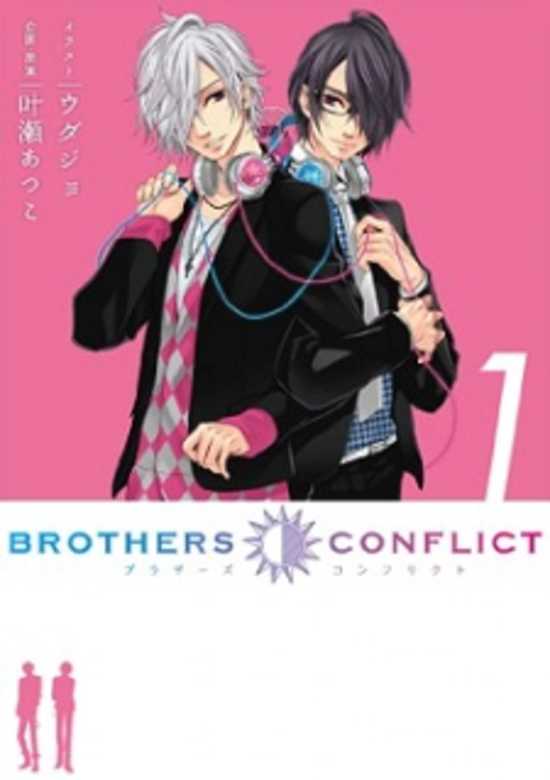 Brothers Conflict