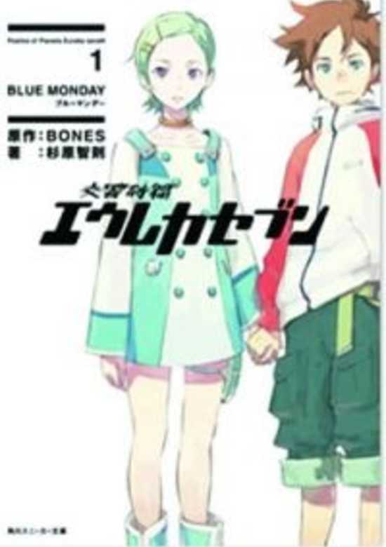 Eureka Seven