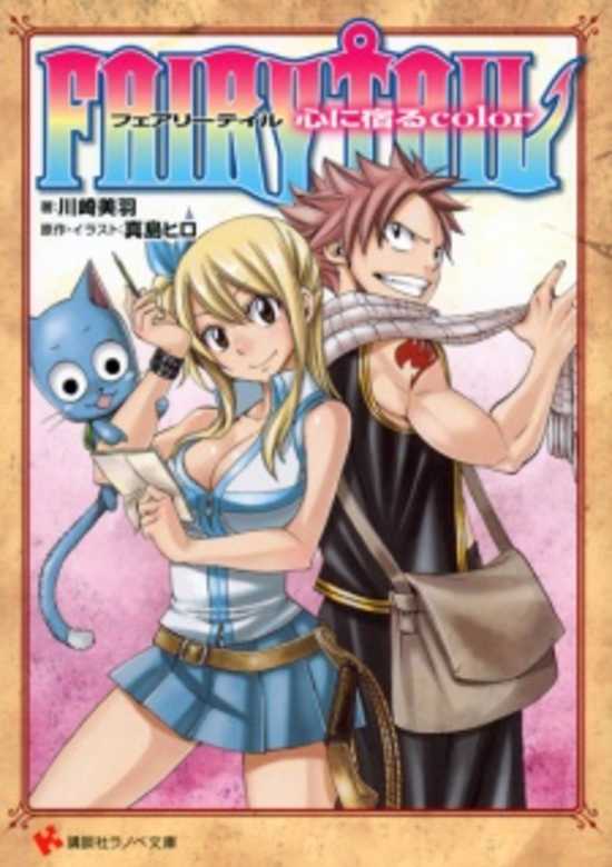 Fairy Tail