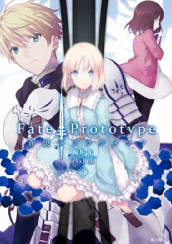 Fate/Prototype: Sougin no Fragments
