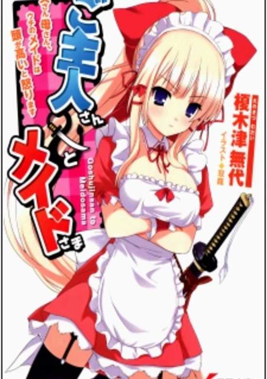 Goshujin-san to Maid-sama