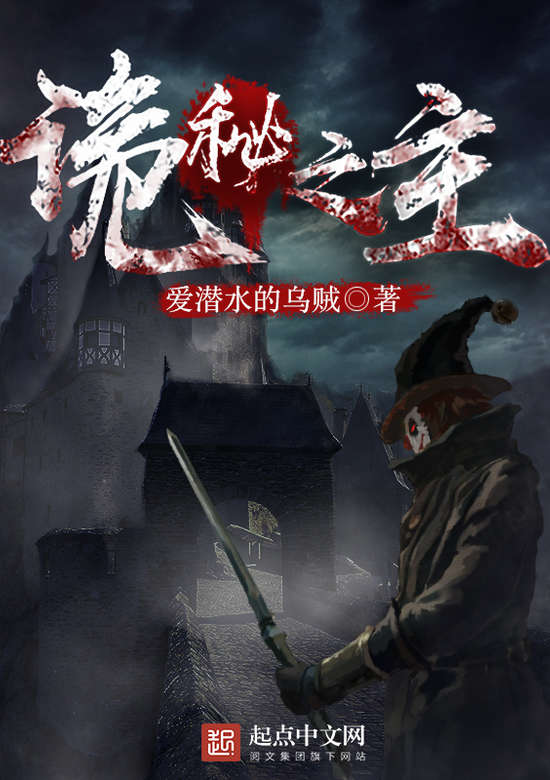 Lord of the Mysteries