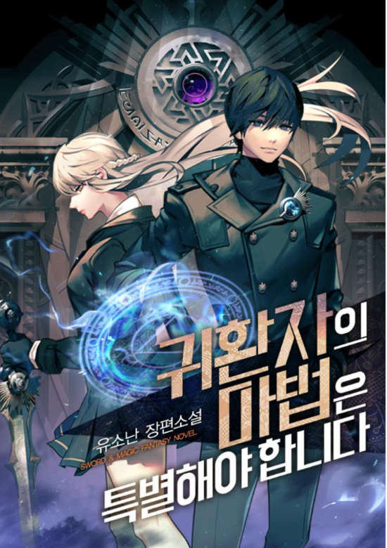 A Returner’s Magic Should Be Special