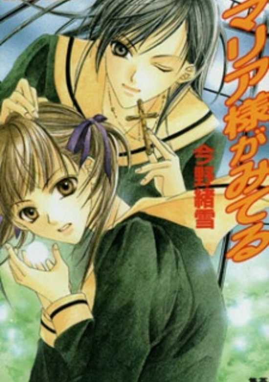 Maria-sama ga Miteru