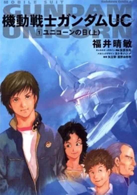 Kidou Senshi Gundam Unicorn