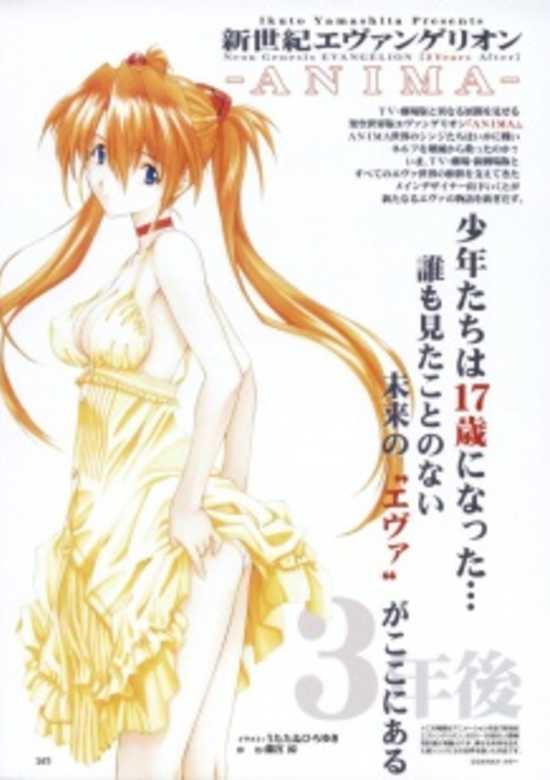 Evangelion: ANIMA