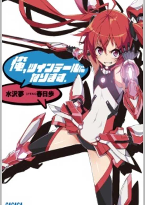 Ore, Twintail ni Narimasu.