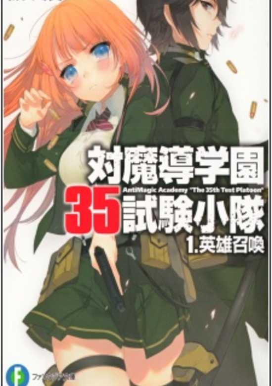 Taimadou Gakuen 35 Shiken Shoutai