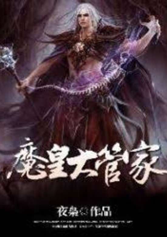 The Steward Demonic Emperor