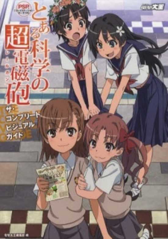 Toaru Kagaku no Railgun SS: Dasoku, Mata wa Toaru Jiken no Shuusoku