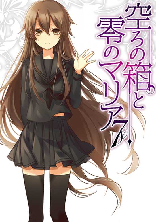 Utsuro no Hako to Zero no Maria