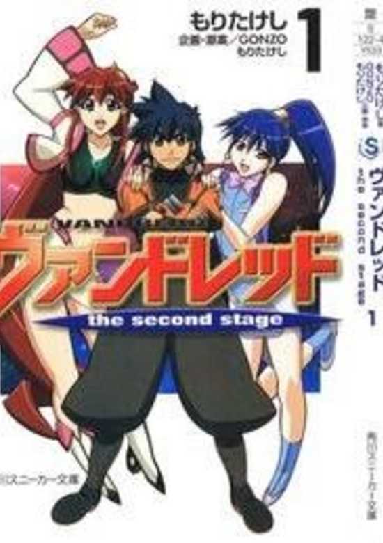 Vandread: The Second Stage