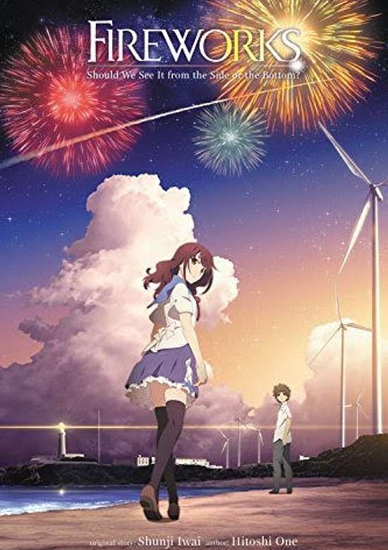 Uchiage Hanabi, Shita kara Miru ka? Yoko kara Miru ka?