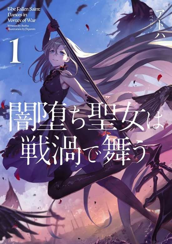 Yami Ochi Seijo wa Senka de Mau